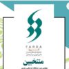 درخشش ۲۱ دانش‌آموز مجتمع دخترانه سما بوشهر  در مرحله شهرستانی  جشنواره فرهنگی  هنری فردا