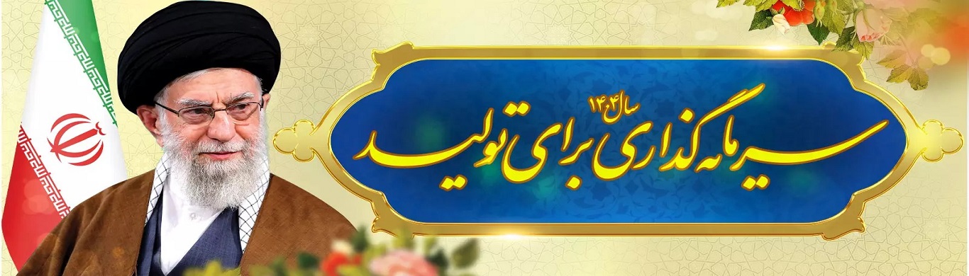 شعار سال جدید 